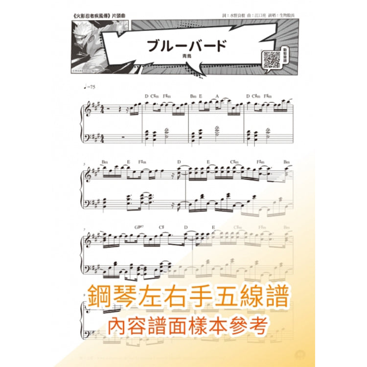 鋼琴動畫館2 日本動畫