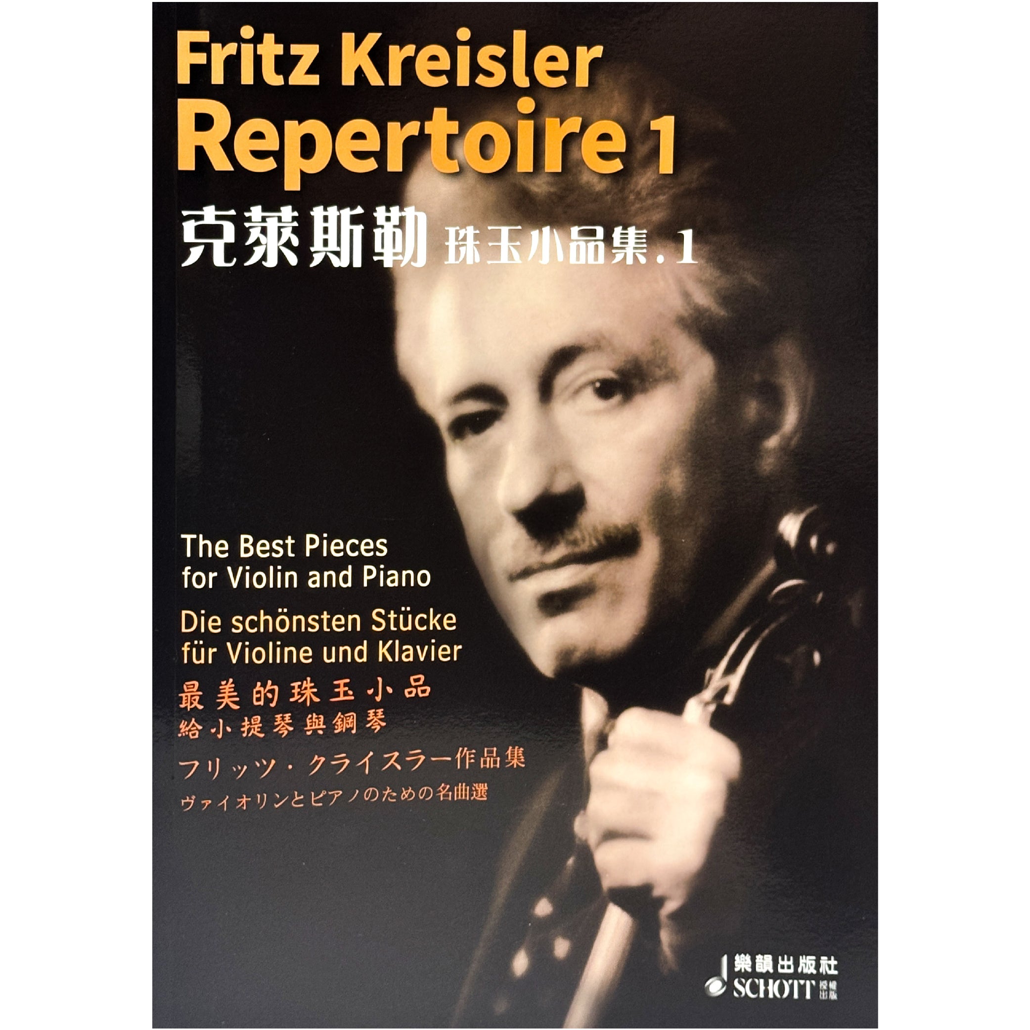 克萊斯勒 珠玉小品集 1