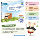我的第一本即興課本
