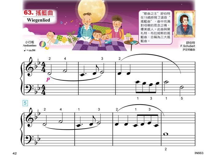 貝多芬 最愛的古典名曲 幼童(高級)