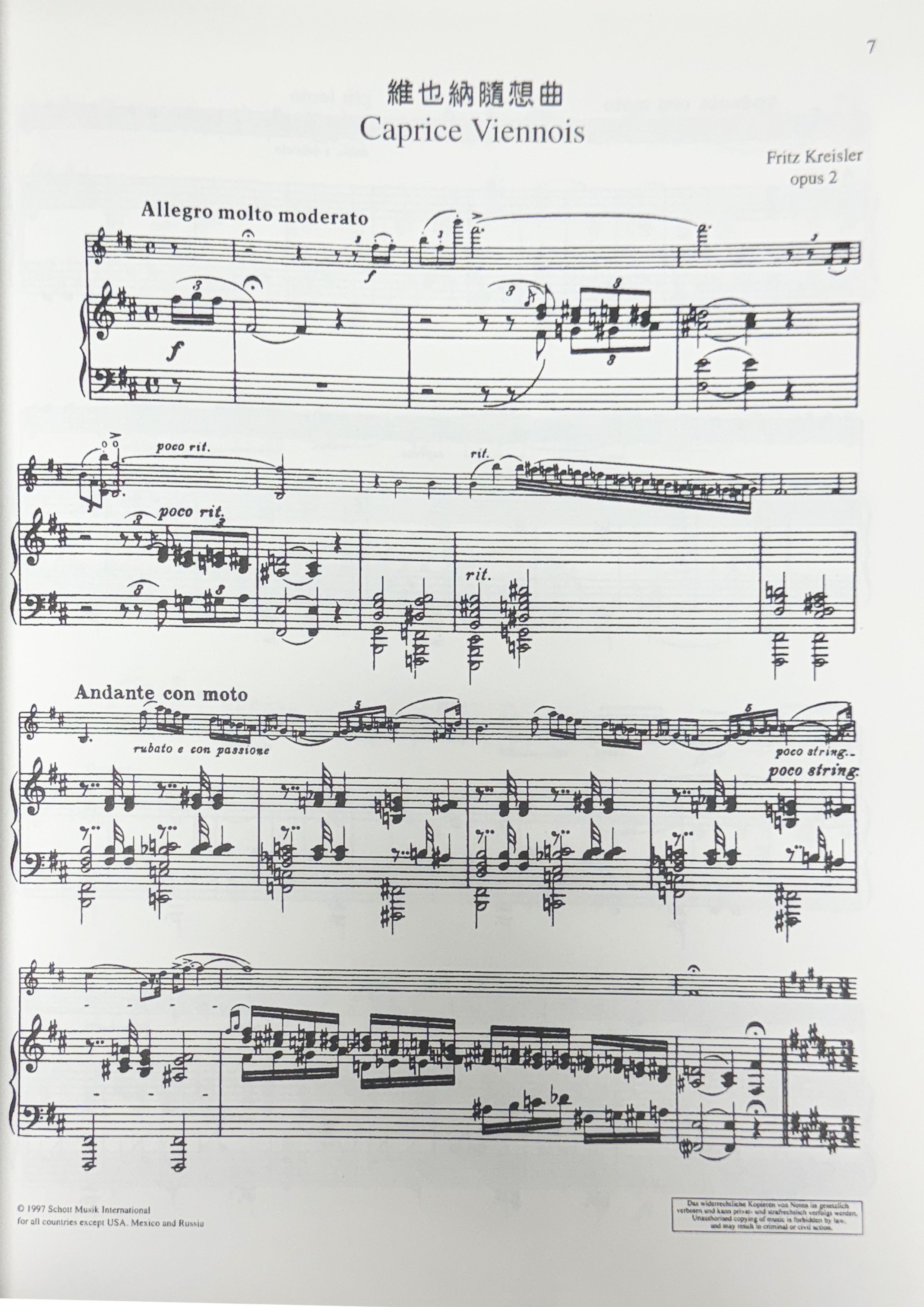 克萊斯勒 珠玉小品集 1