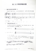 不能錯過的樂理模擬試題 新型試題篇 2023