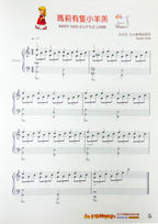 SO FUNNY 英文兒歌趣味創意改編鋼琴彈奏曲集