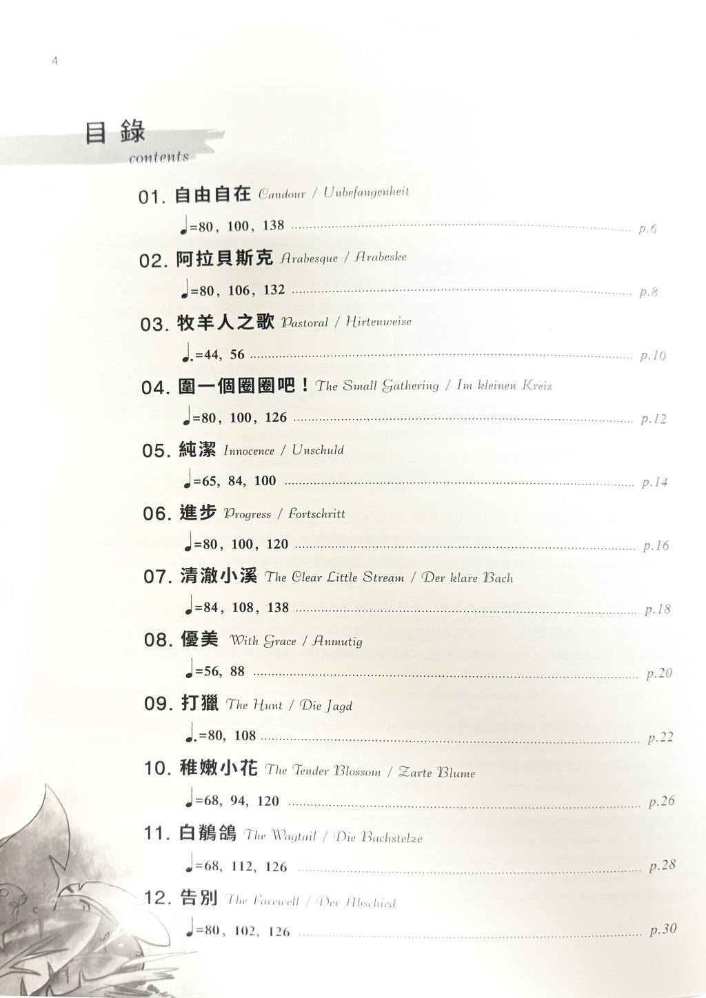 佈爾格彌勒 25首練習曲