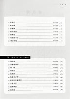 二胡民謠小品曲集