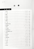 二胡民謠小品曲集