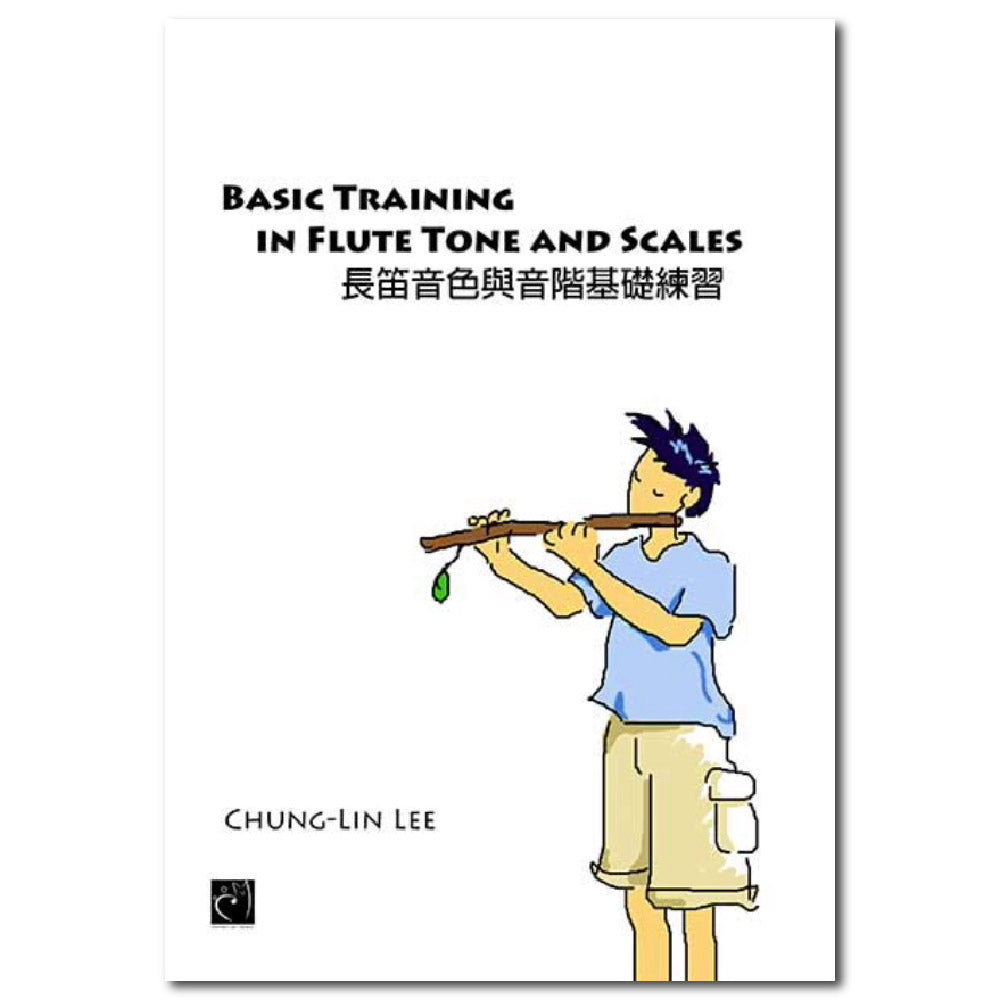 長笛音色與音階基礎練習