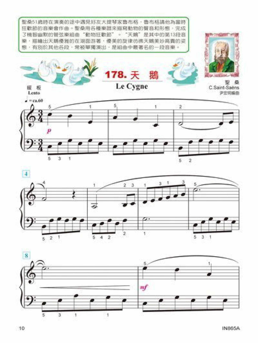 貝多芬 快樂古典名曲 (5A)