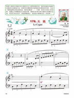 貝多芬 快樂古典名曲 (5A)