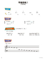 芬貝爾基礎鋼琴教材 Level 1 教本