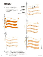 芬貝爾鋼琴基礎教材 快速進程1 樂理