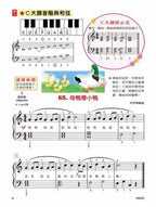 貝多芬 快樂鋼琴彈唱 (3)