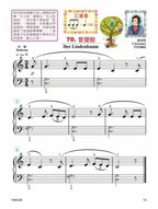 貝多芬 快樂古典名曲 (2B)