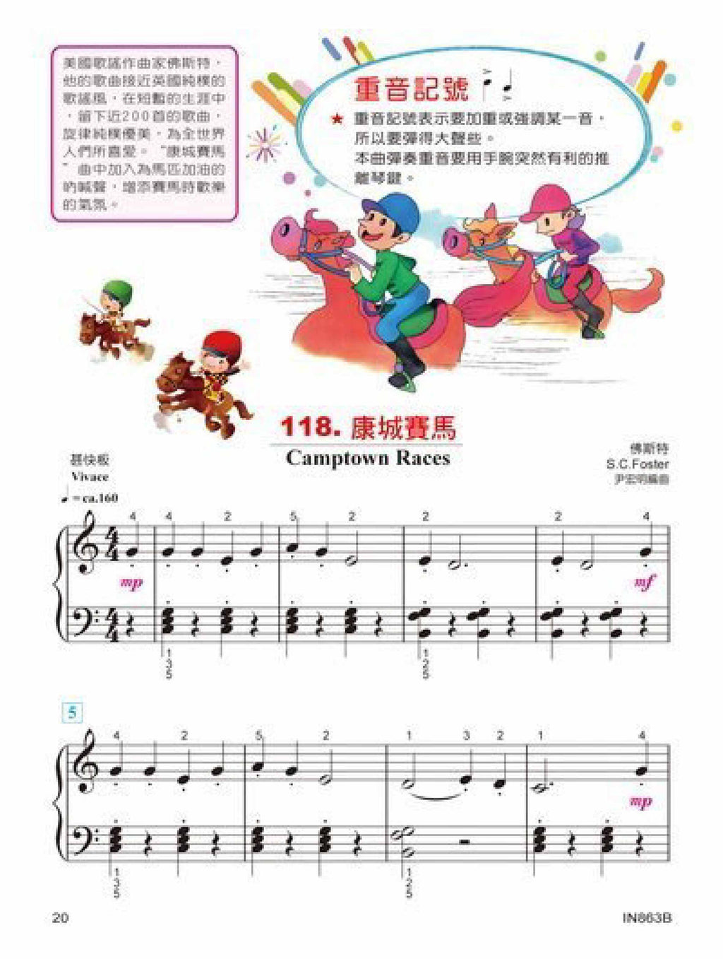 貝多芬 快樂古典名曲 (3B)