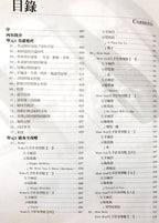 流行鋼琴自學秘笈