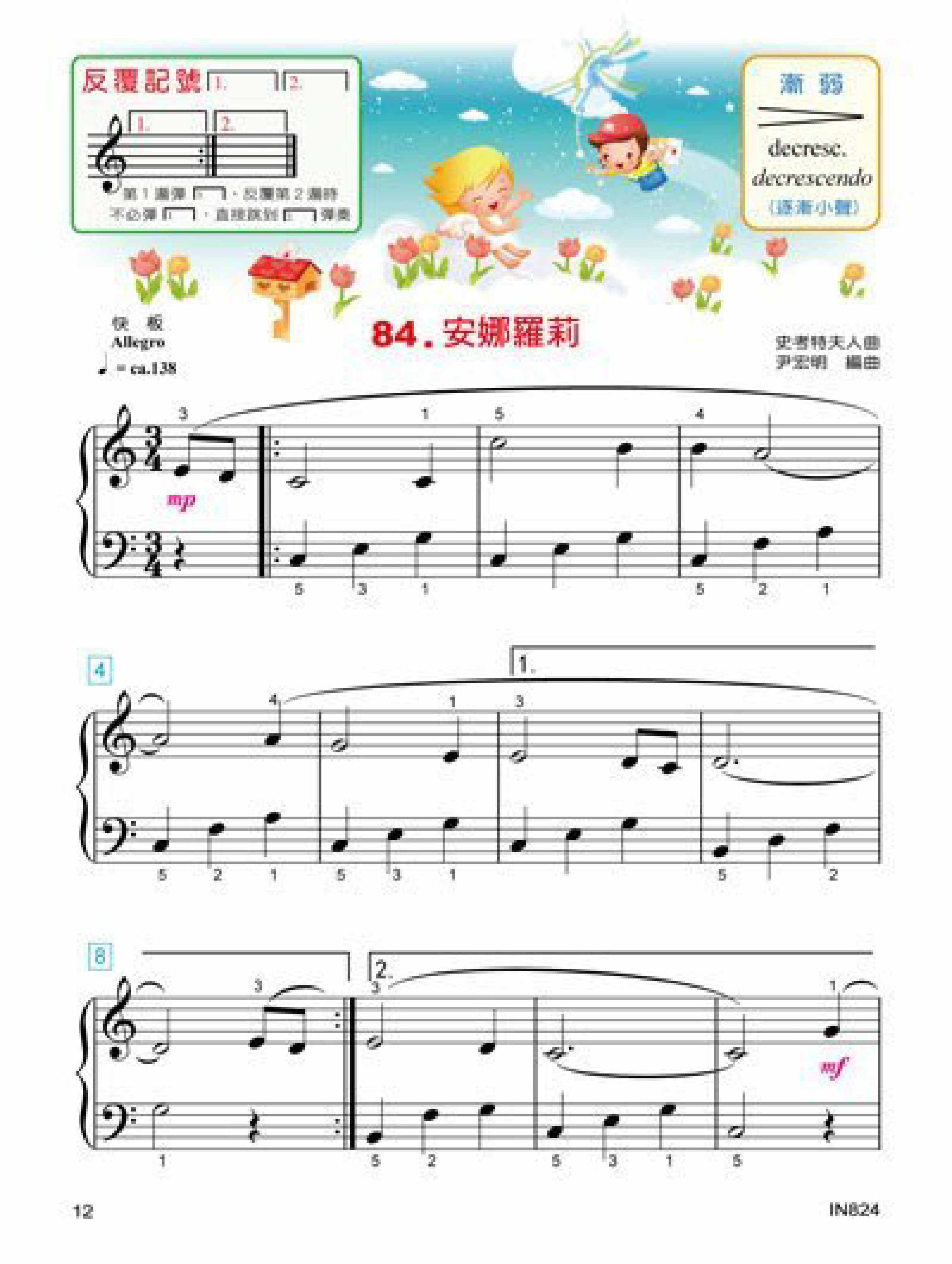 貝多芬 快樂鋼琴表演(4)