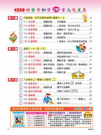 貝多芬 快樂學鋼琴 (2B)