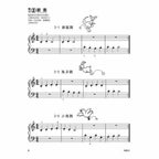 貝多芬 快樂學技巧(1)