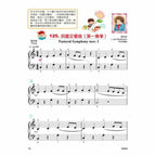 貝多芬 最愛的古典名曲 (學齡上)