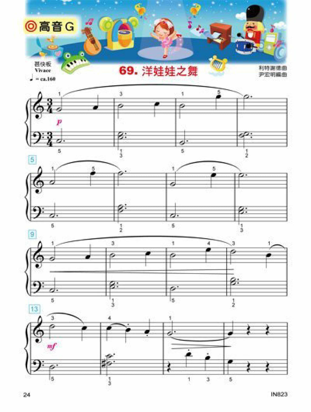 貝多芬 快樂鋼琴表演(3)