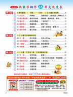 貝多芬 快樂學鋼琴 (2A)