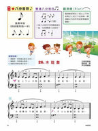 貝多芬 快樂鋼琴彈唱 (2)