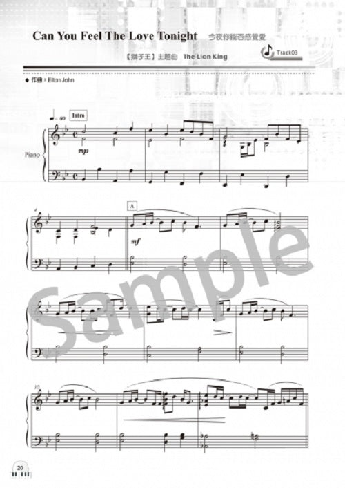 鋼琴動畫館 西洋動畫 