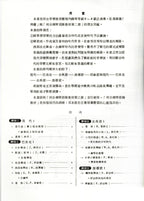 河合鋼琴曲集 1(9-8級 鋼琴等級檢定測驗)