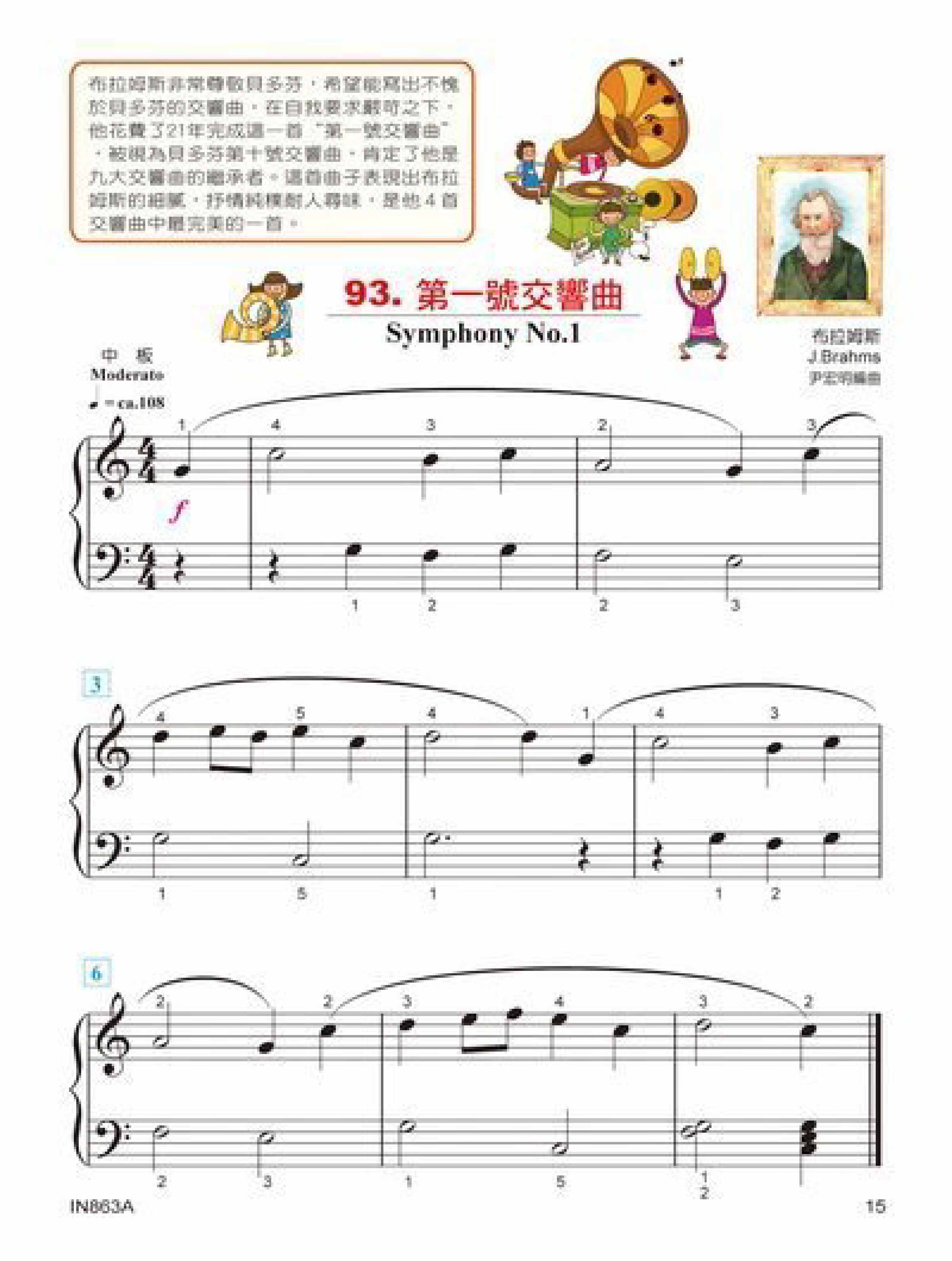 貝多芬 快樂古典名曲 (3A)