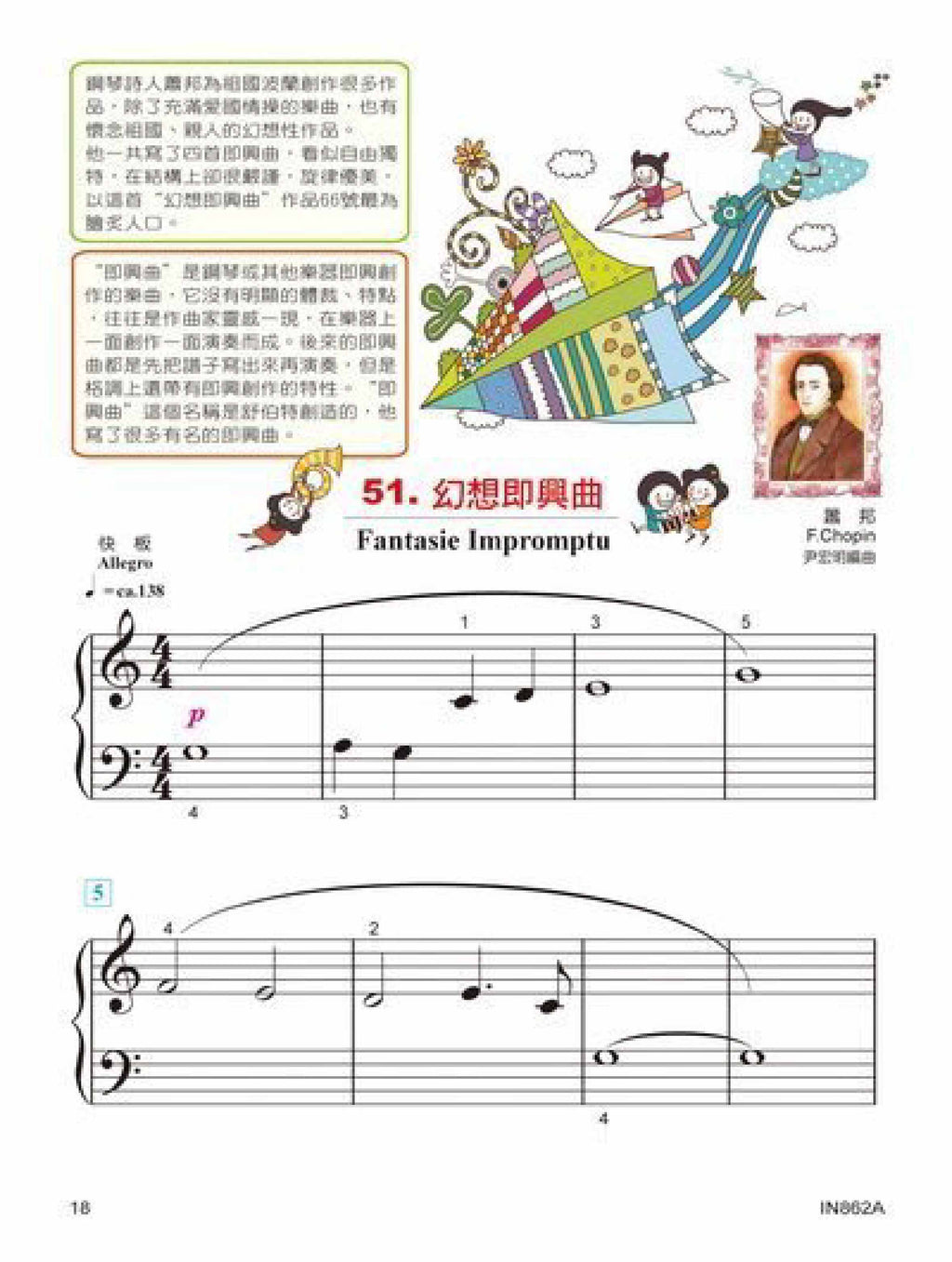 貝多芬 快樂古典名曲 (2A)