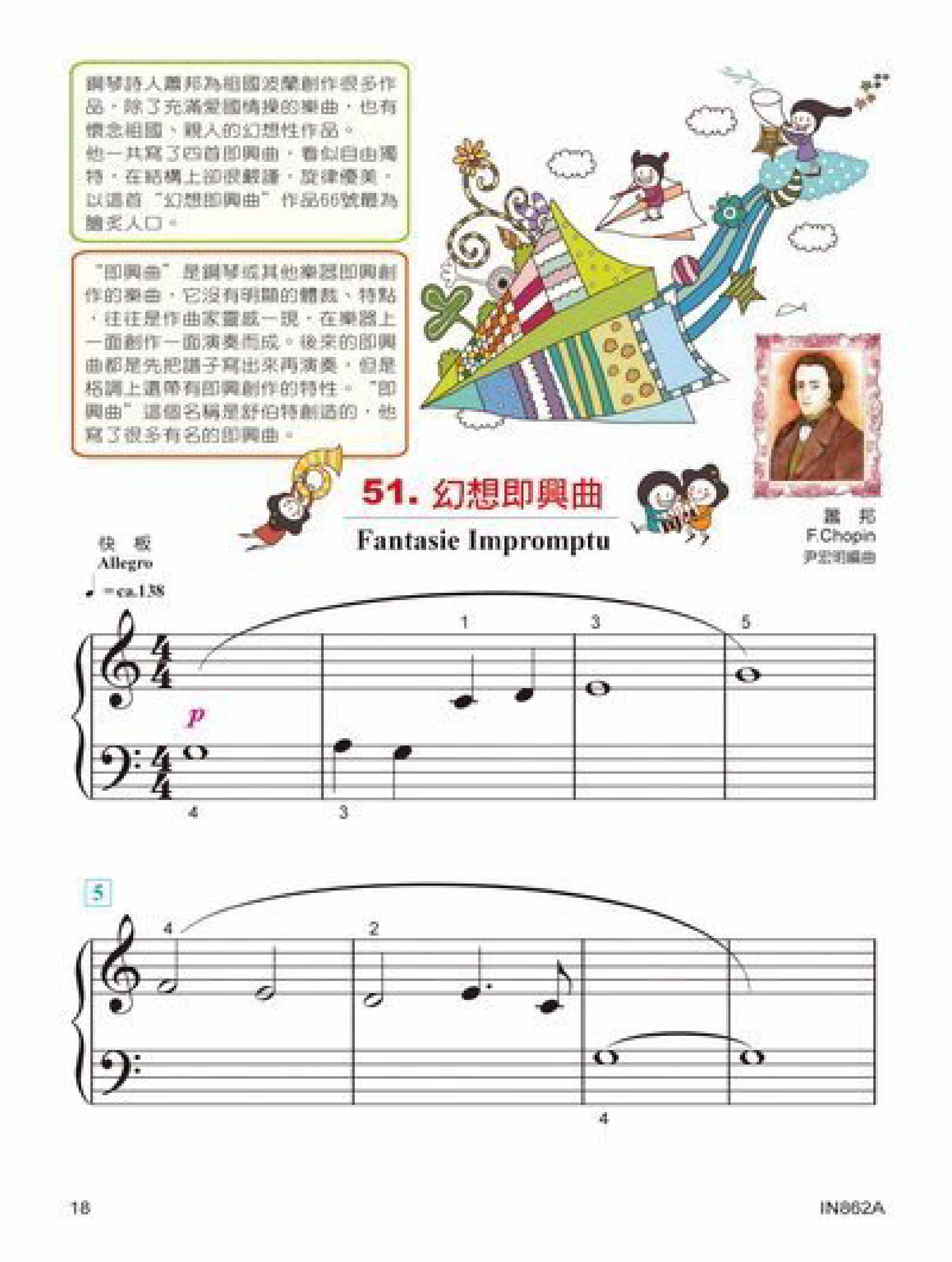 貝多芬 快樂古典名曲 (2A)