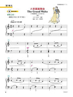 美啟思 鋼琴表演 (2B)