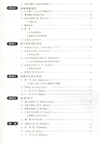 河合鋼琴曲集 2 (7-6級 鋼琴等級檢定測驗)