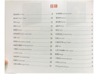 小小鋼琴家 武功秘笈 1B