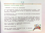 Q寶鋼琴彈唱繪 2
