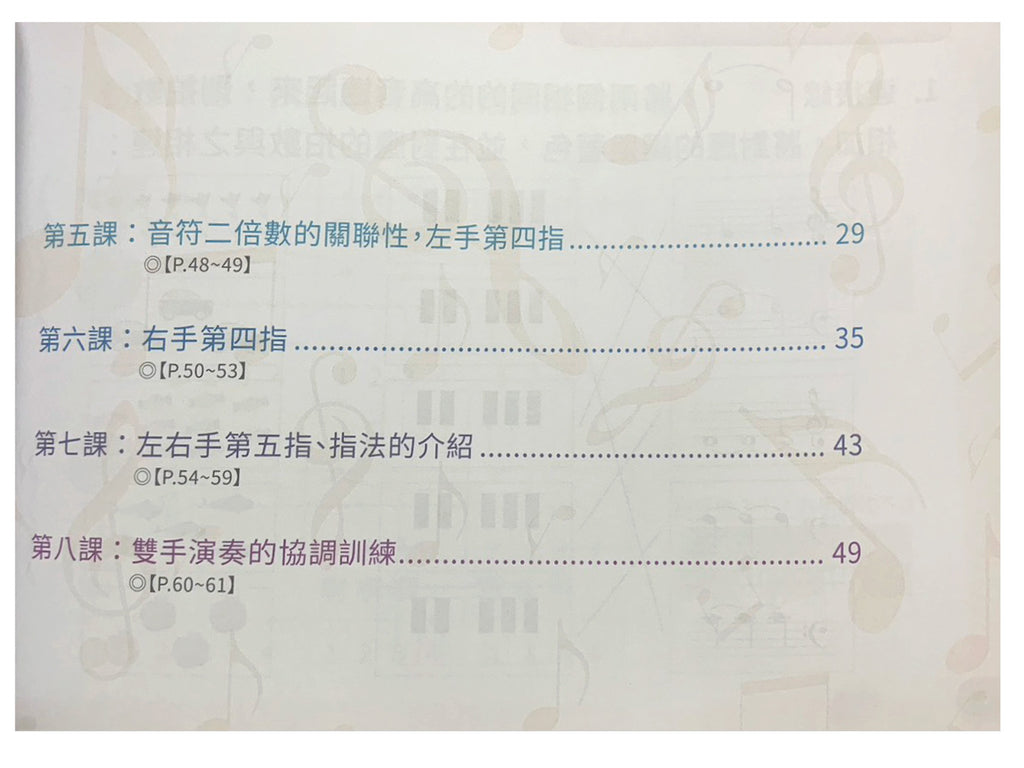 小小音樂家養成計畫 2