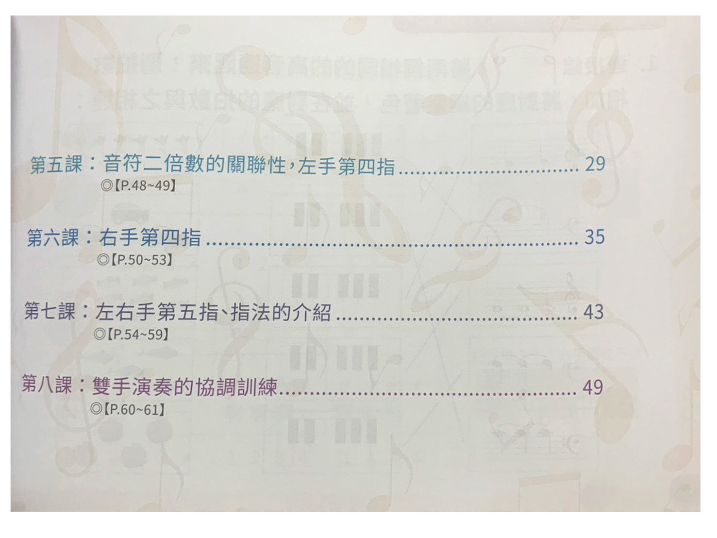小小音樂家養成計畫 2