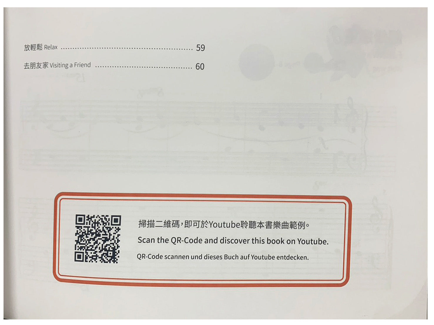小小鋼琴家 武功秘笈 1B