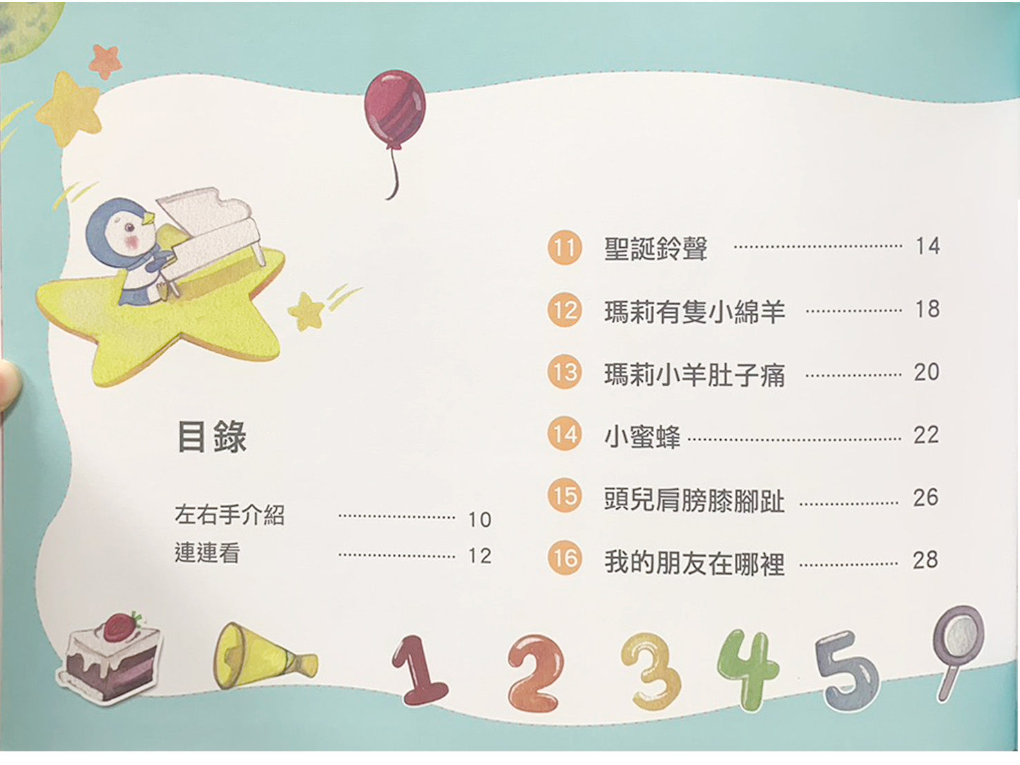 Q寶鋼琴彈唱繪 2