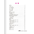 鋼琴小子 2 活動手冊
