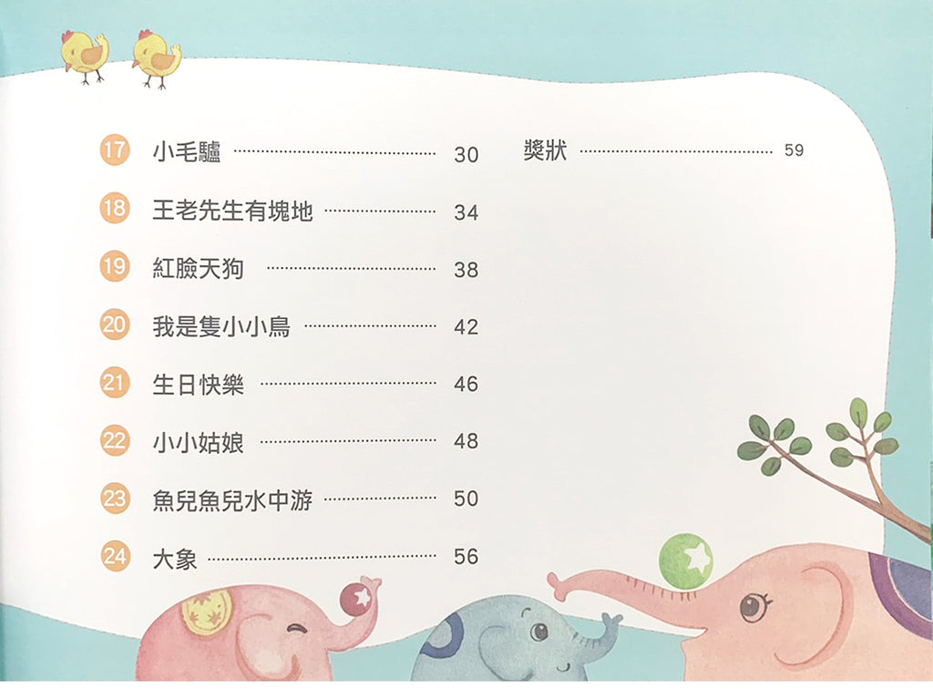 Q寶鋼琴彈唱繪 2