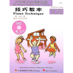 好連得 技巧教本 (2)