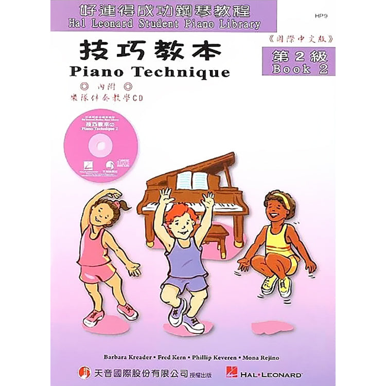 好連得 技巧教本 (2)
