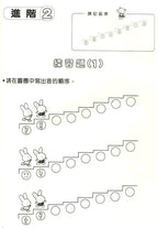 新版 快樂學樂理 練習本 1