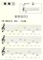 新版 快樂學樂理 練習本 1