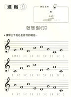 新版 快樂學樂理 練習本 2