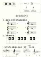 新版 快樂學樂理 練習本 4