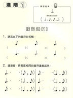新版 快樂學樂理 練習本 5