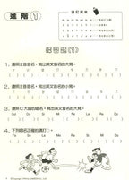新版 快樂學樂理 練習本 6