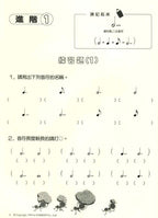 新版 快樂學樂理 練習本 7
